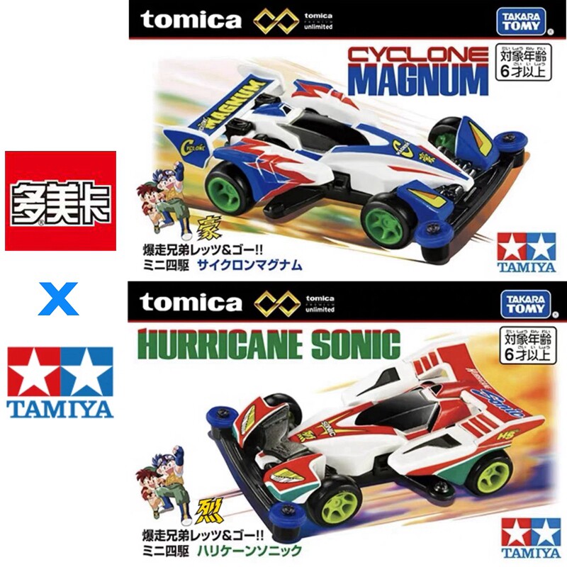 Tamiya Model Mini 4Wd - En Stock, Original TOMY Tomica Tamiya