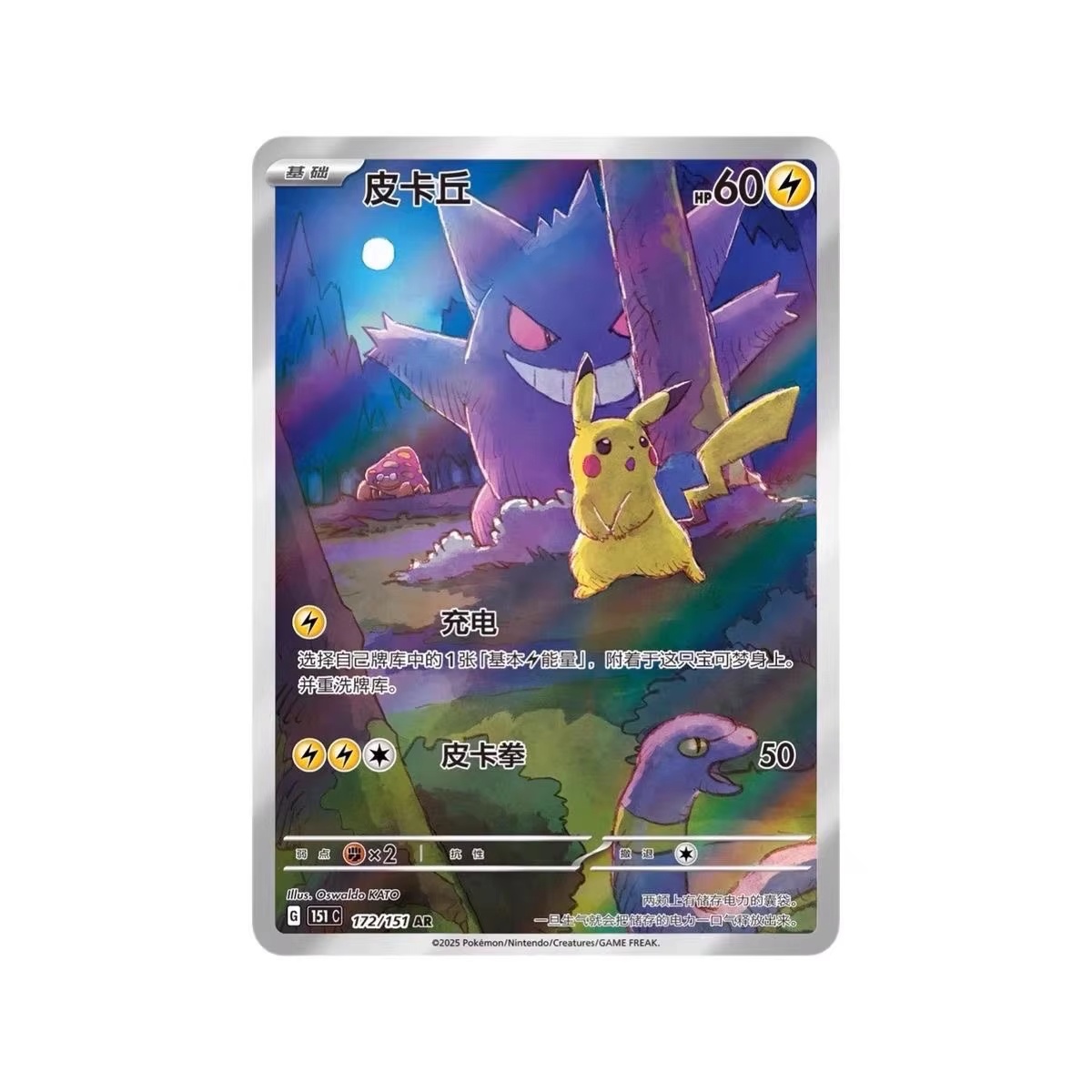 Carta Pokémon Serie 151 Vol. 3 - Graded Card Display reseña y precio